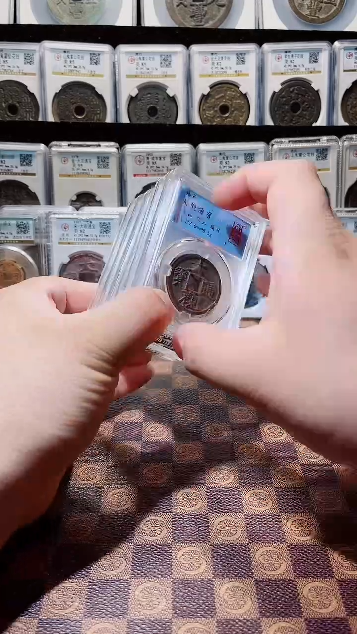 铁A200星风闻德大观通宝铁钱一枚