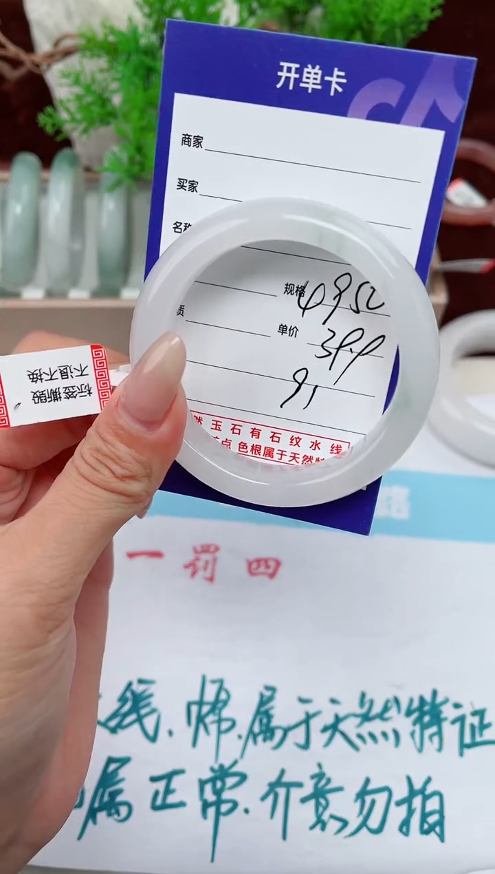 【闪购商品】石英质玉手镯未镶嵌91