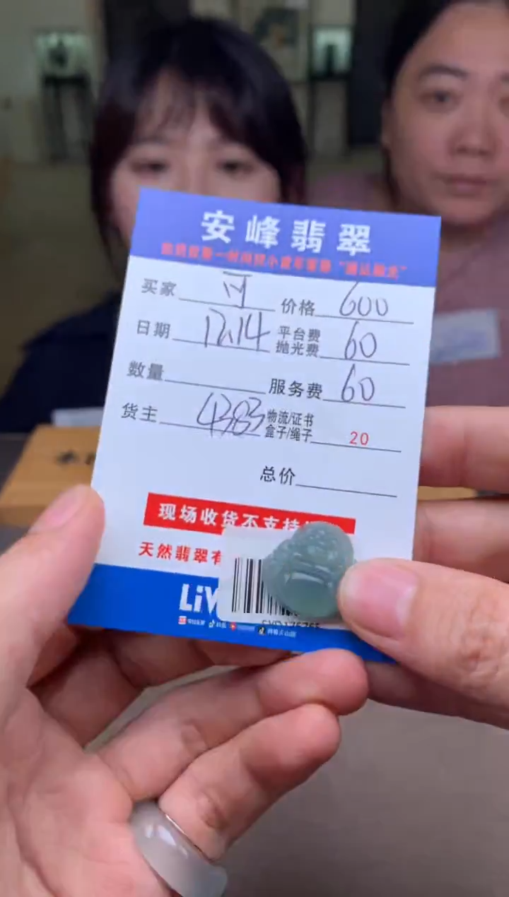 未镶嵌定制翡翠可****！SYD176765