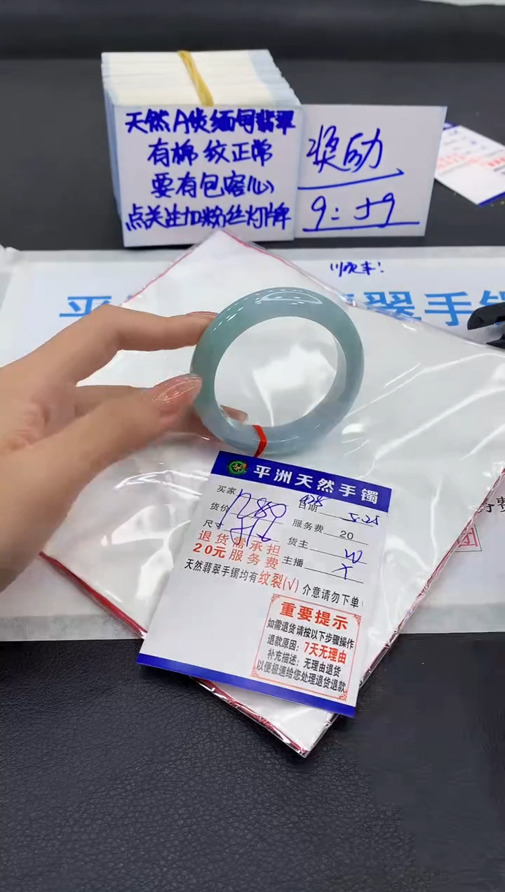 翡翠手镯未镶嵌................