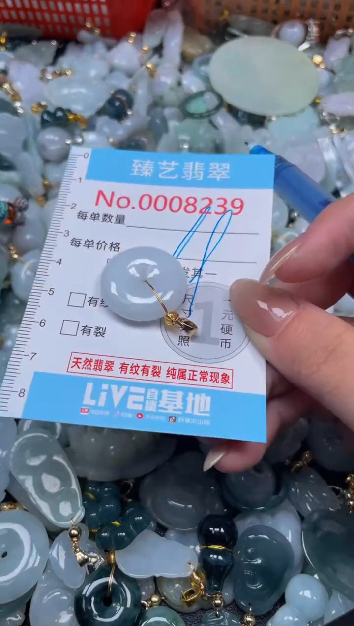 颈饰未镶嵌翡翠8239