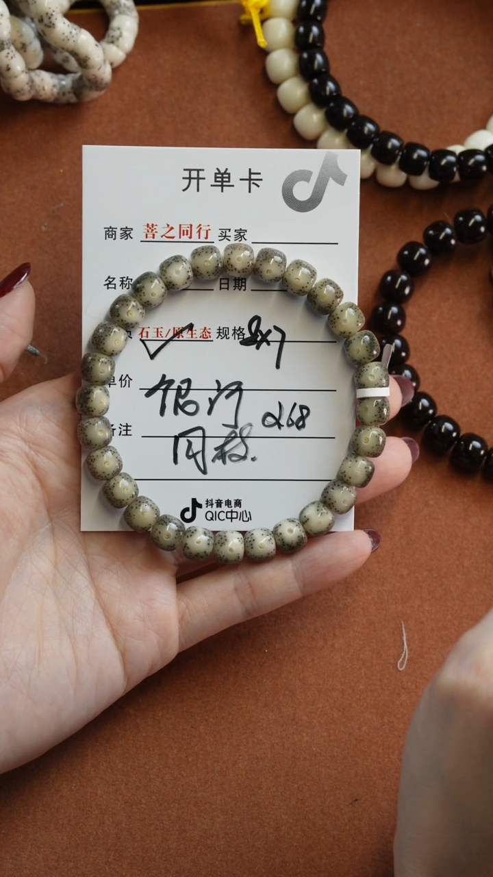 【闪购商品】星月菩提手串3333333555343