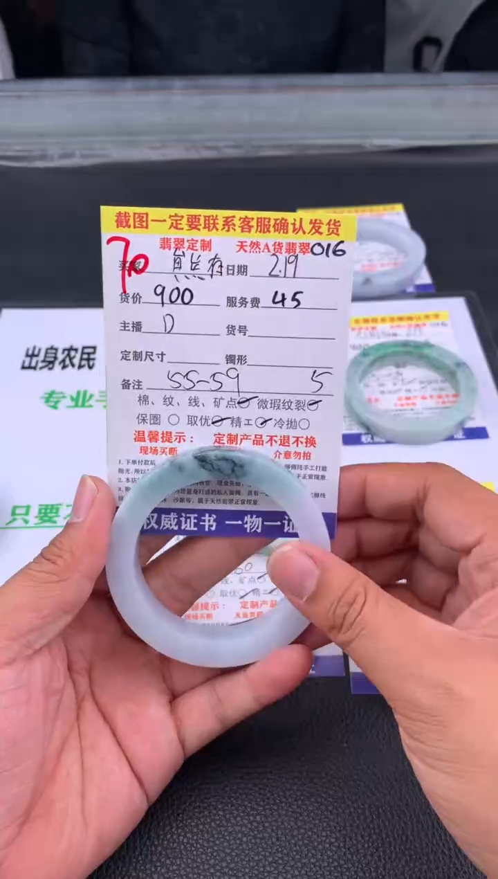 【闪购商品】定制翡翠未镶嵌70#手镯定制链接