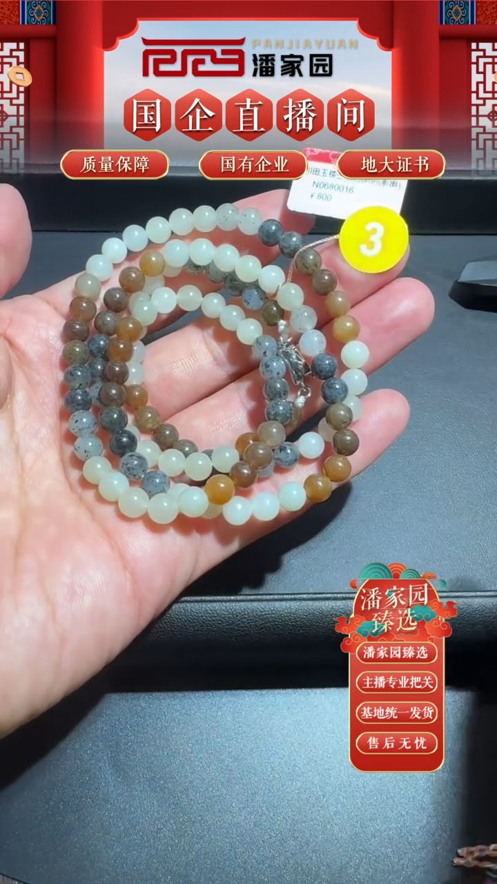 和田玉未镶嵌颈饰103-0621RYRS 6mm