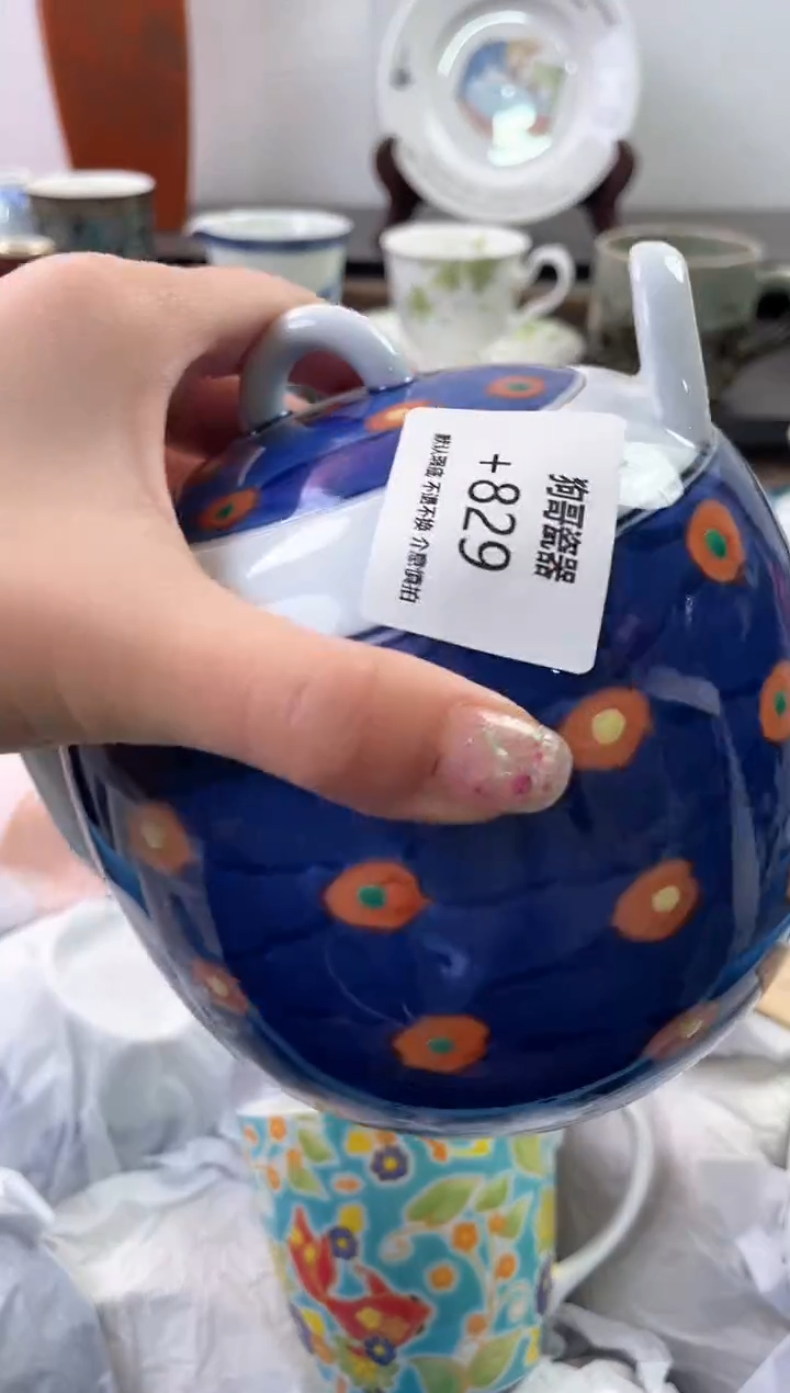 【闪购商品】瓷片829海外中古回流瓷器 默认瑕疵慎拍