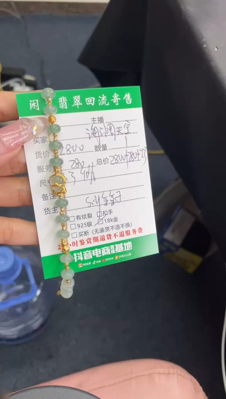 18K金镶嵌手链翡翠海**空手链