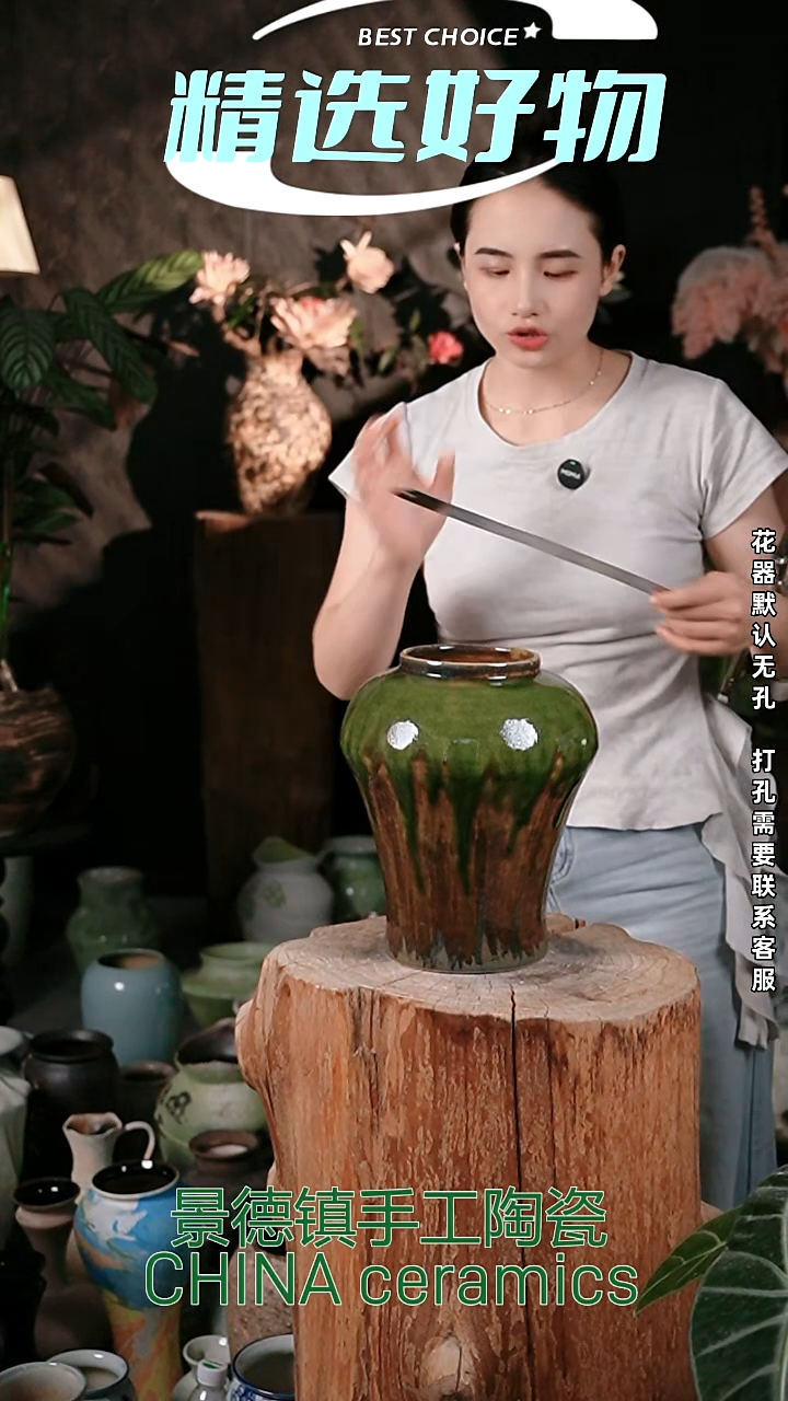 摆件景德镇高温陶瓷花器（口11高25）
