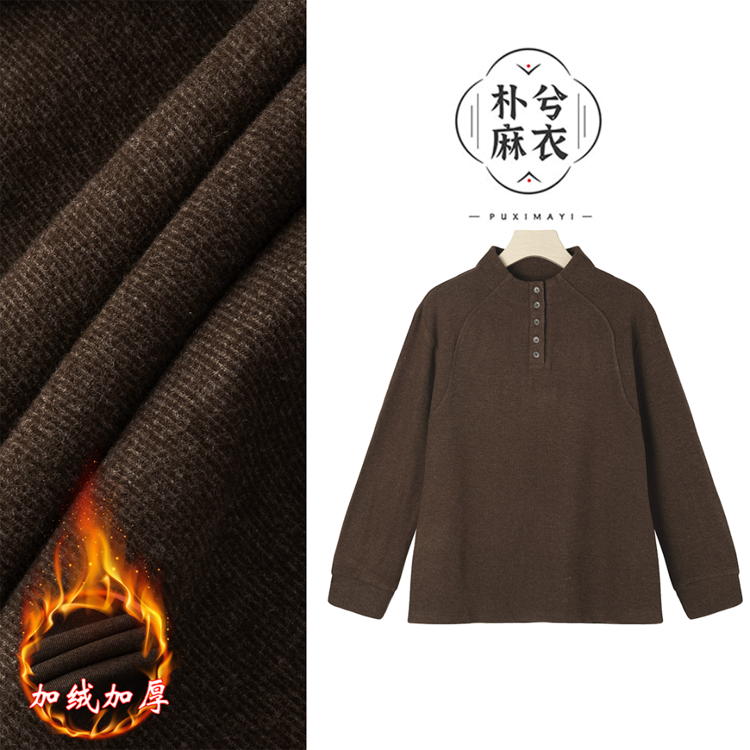 6191王楠家自制牙签双面奥绒打底衫