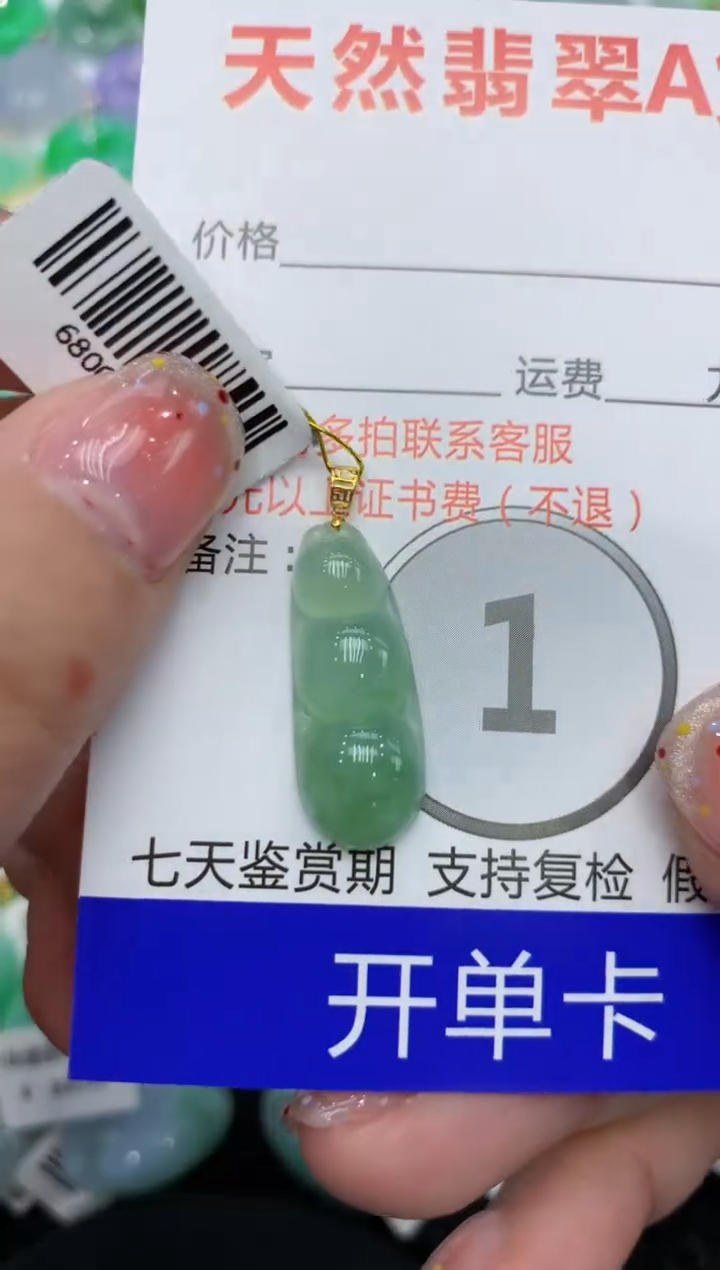 【闪购商品】翡翠颈饰18K金镶嵌111111111111