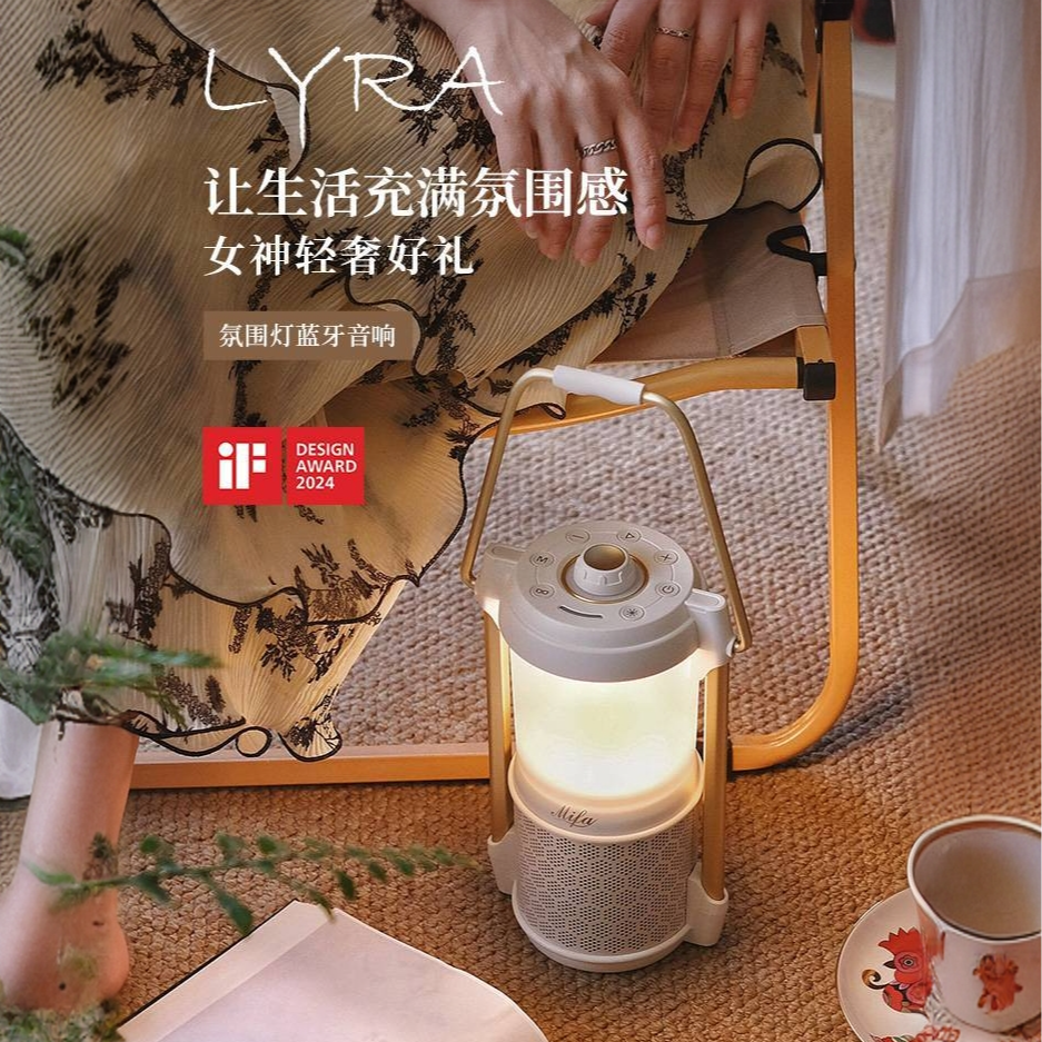 MIFA Lyra 蓝牙低音炮节奏氛围灯卧室摆件台式电脑户外露营小音箱