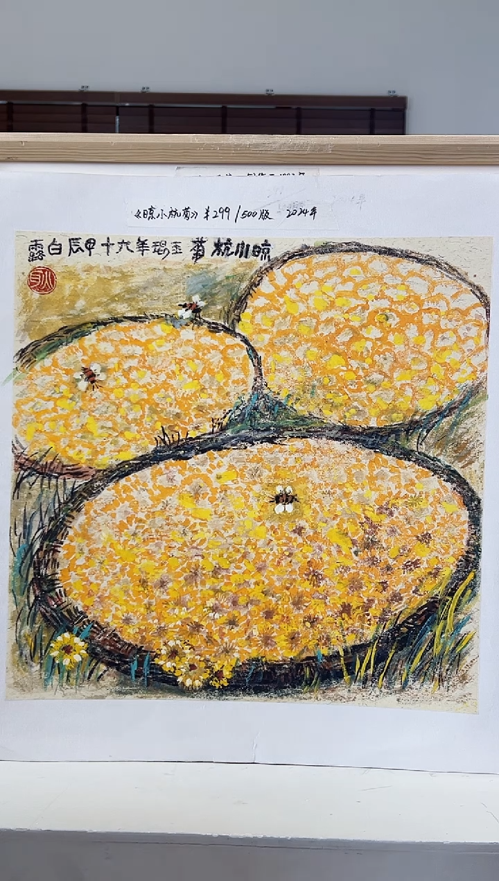 【闪购商品】版画限量亲签盖章版画S