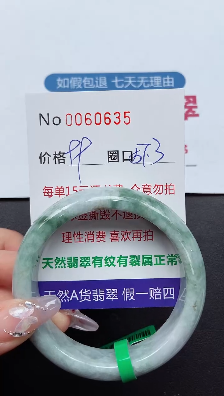 【闪购商品】翡翠手镯未镶嵌 0060635