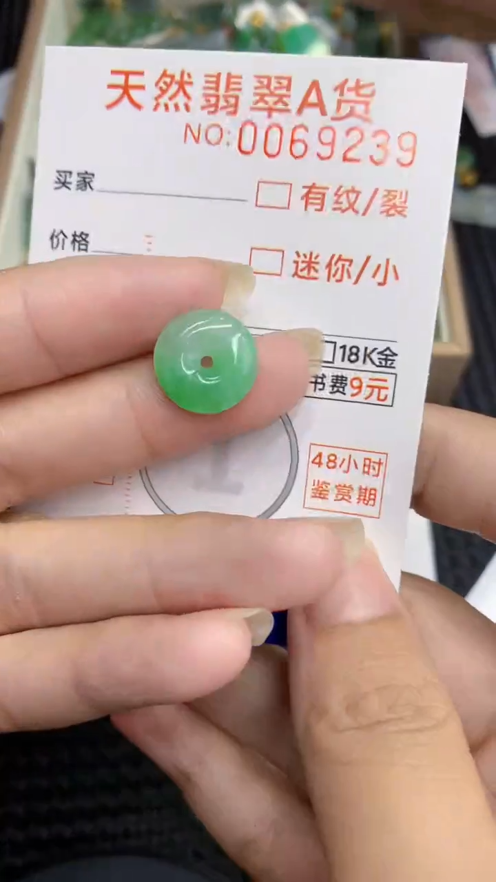 【闪购商品】翡翠颈饰未镶嵌            8