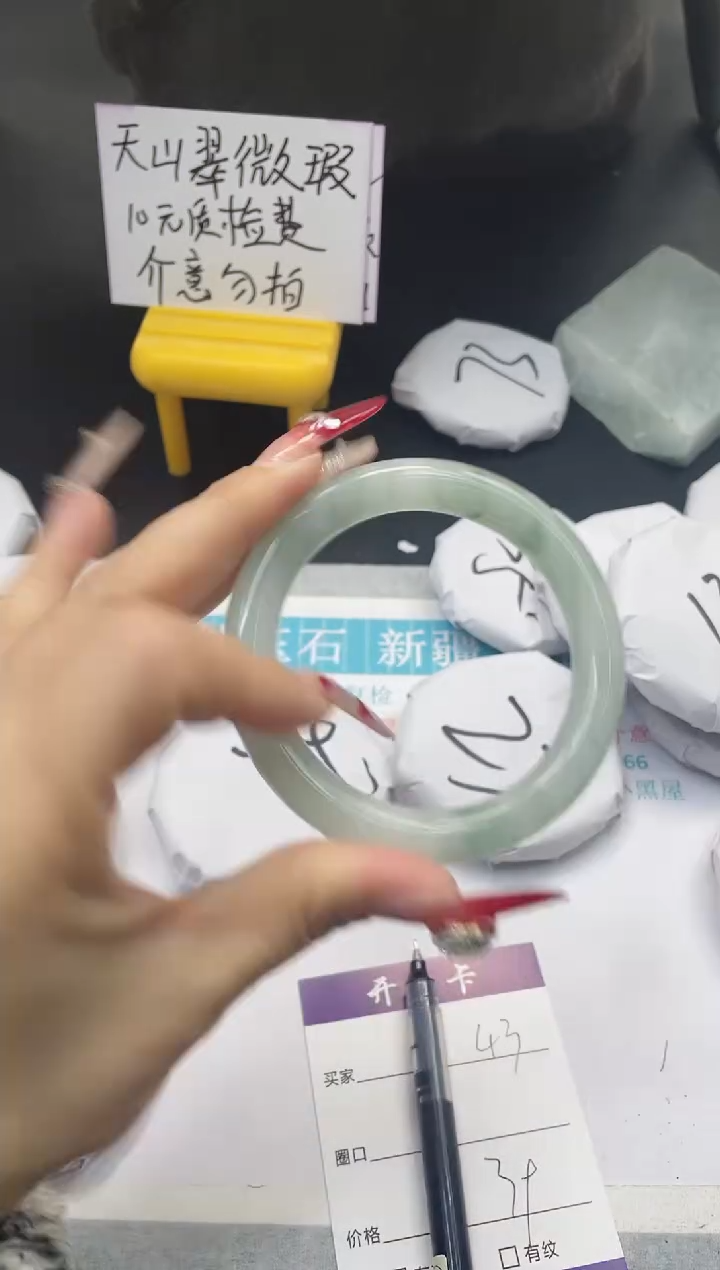 【闪购商品】石英质玉手镯未镶嵌43