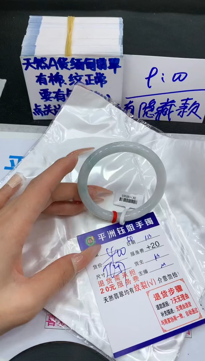 【闪购商品】翡翠手镯未镶嵌1111111111