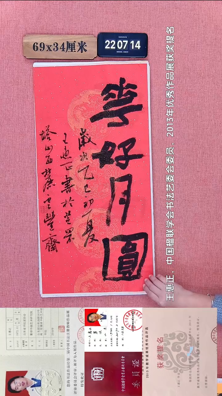 书法344           王老师书法作品