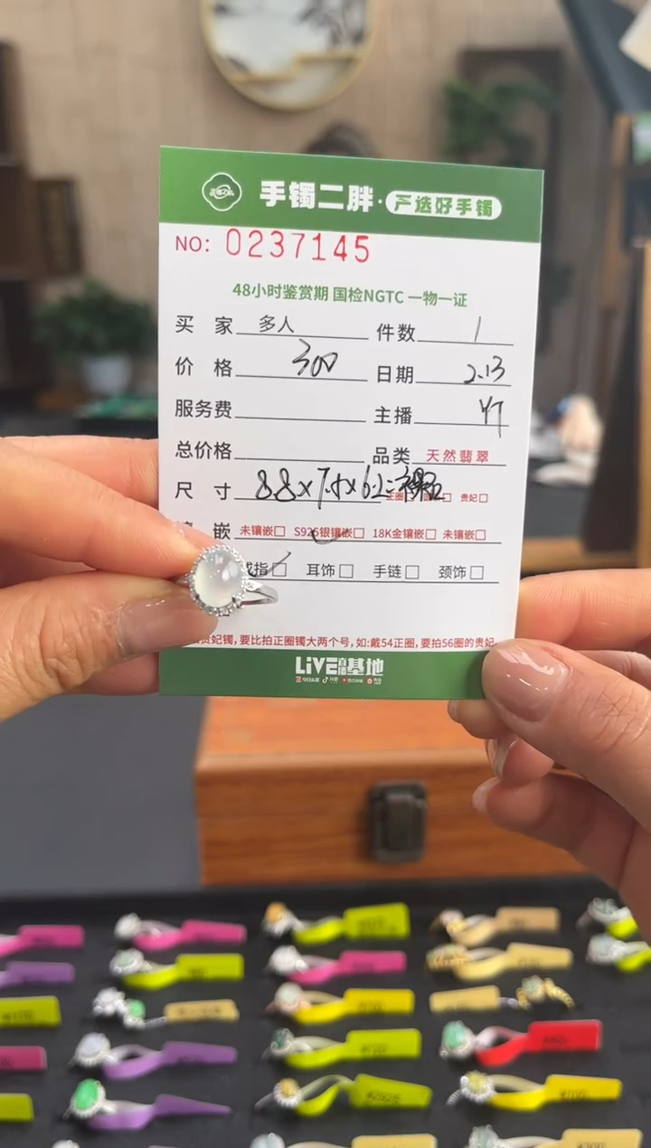 【闪购商品】翡翠戒指银S925镶嵌多人