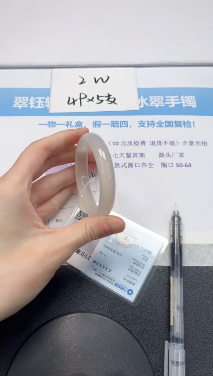 【闪购商品】石英质玉手镯未镶嵌V42-54.3