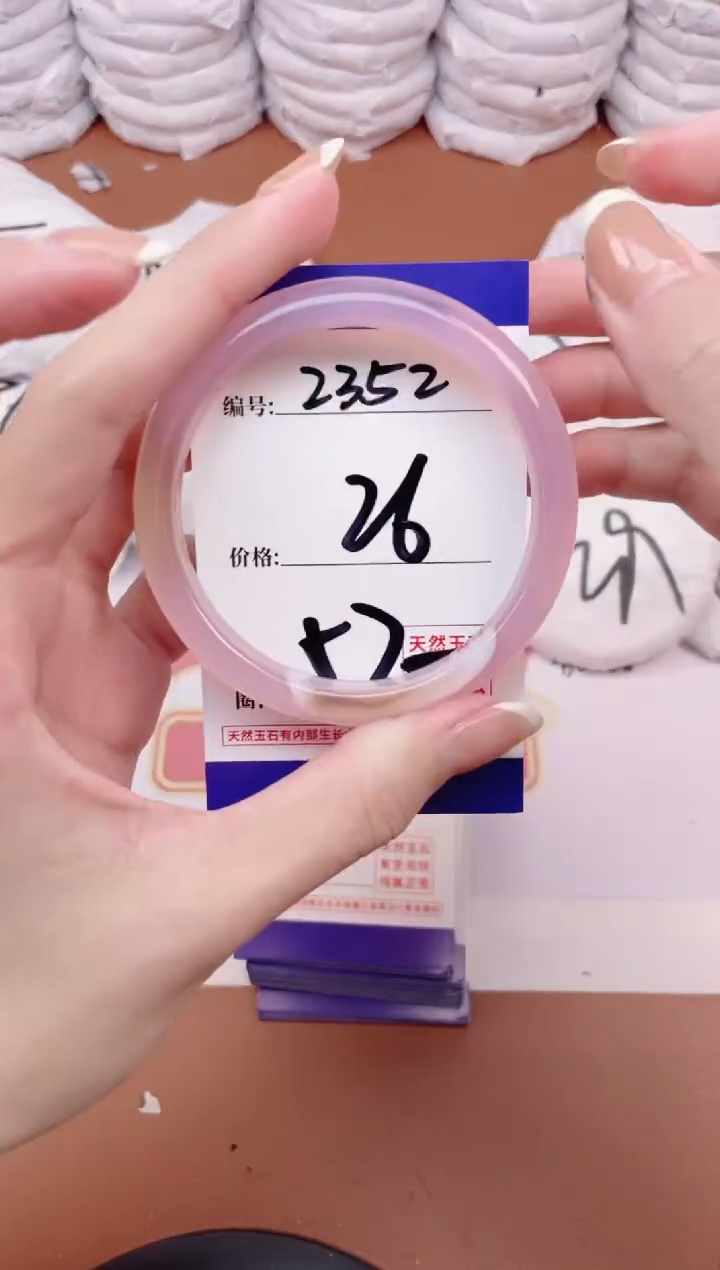 【闪购商品】玛瑙/玉髓手镯未镶嵌2352