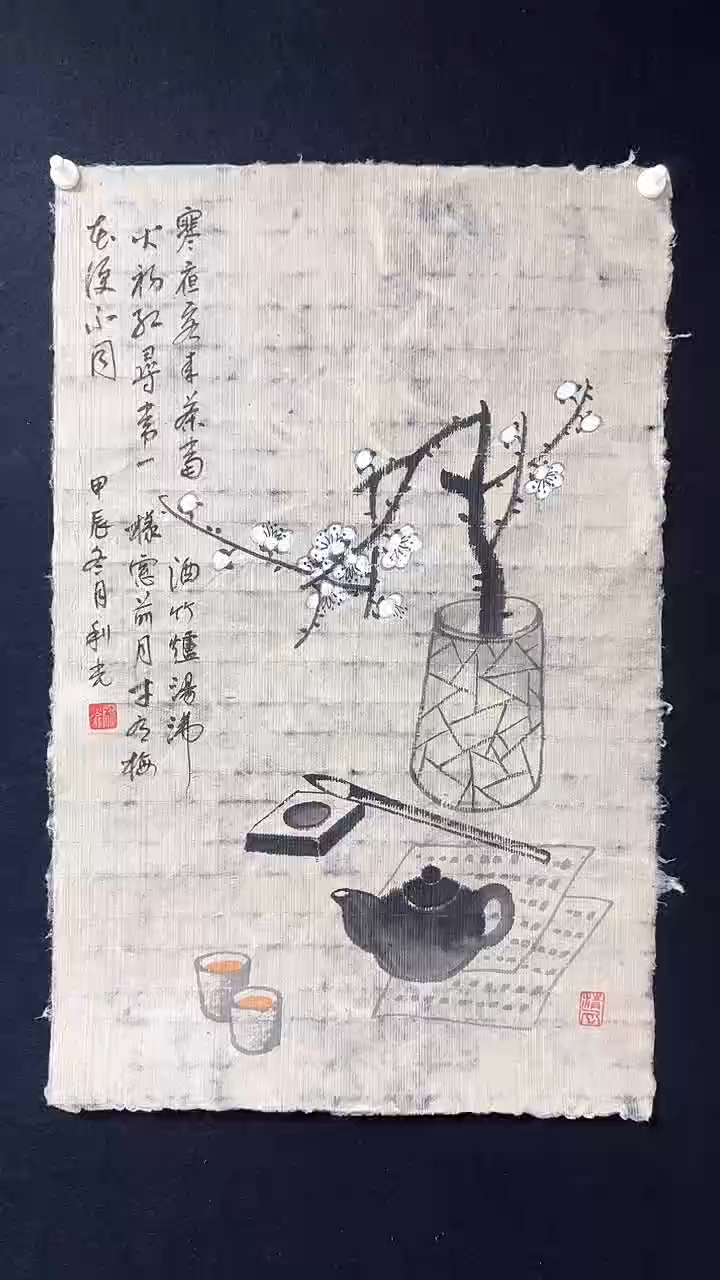 【闪购商品】国画绘画古纸梅花