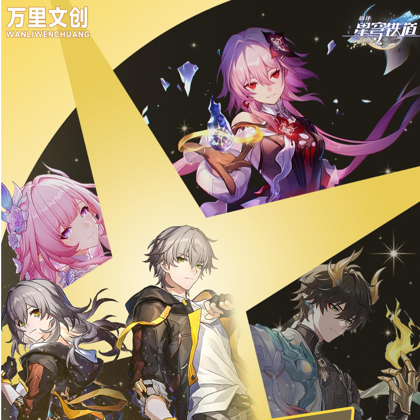 【拆包】再创世的凯歌 崩铁系列工艺珍藏色纸（直播代拆）