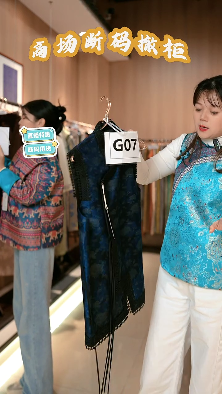 G07 M码 新中式国风