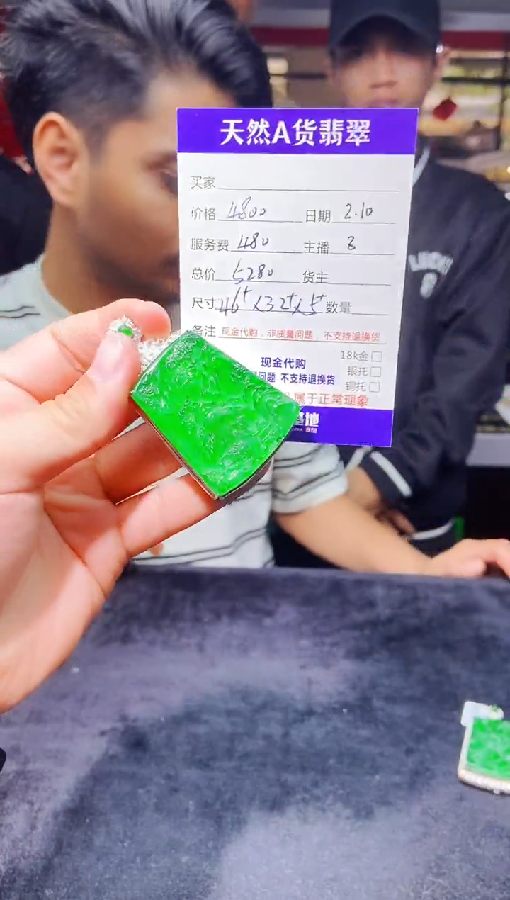 【闪购商品】定制翡翠未镶嵌0968312500多样性发货