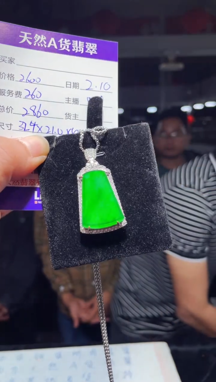 【闪购商品】翡翠吊坠(赠链)未镶嵌0615777523多样性发货