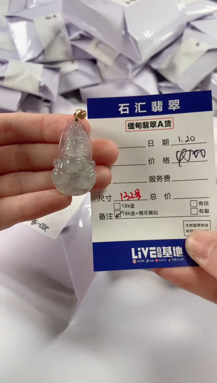 【闪购商品】翡翠颈饰18K金镶嵌11111111