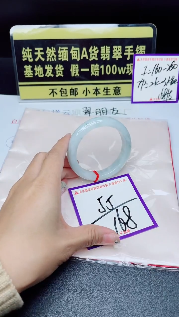 未镶嵌手镯翡翠我