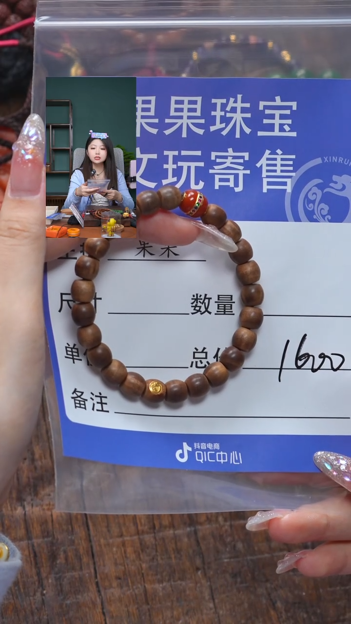 【闪购商品】檀香木手串未镶嵌南红