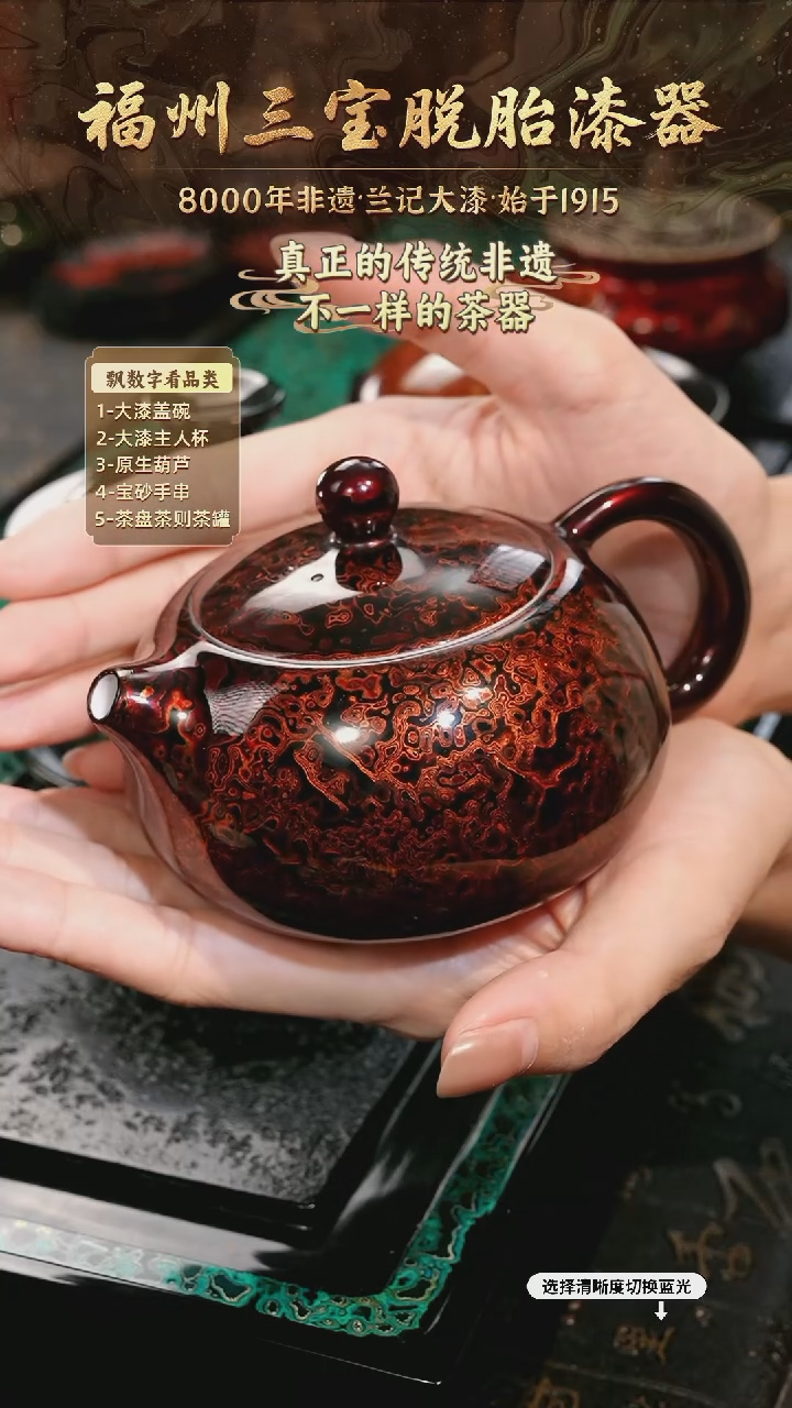 兰记手工漆器-一物一拍 以商品图片为主