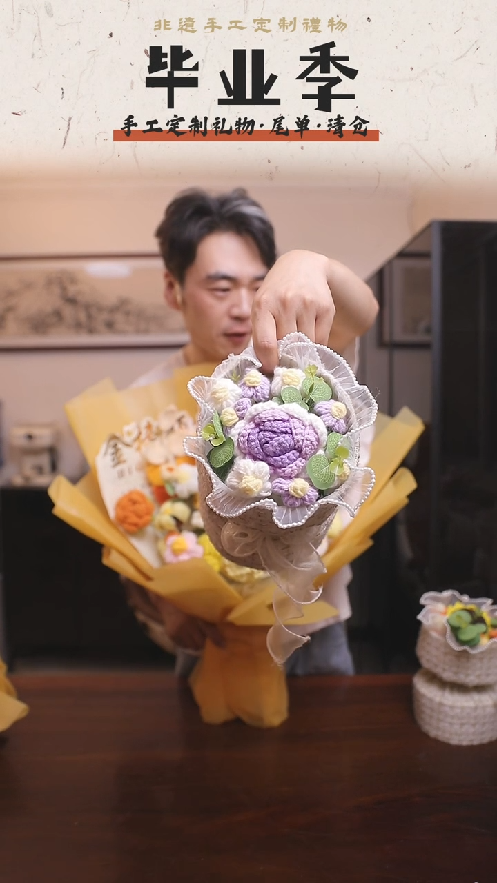 非遗手工定制花束，孤品清仓！！