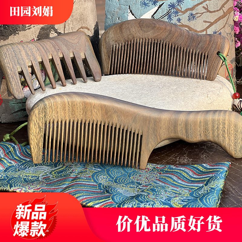 （粉丝专享）绿檀木梳