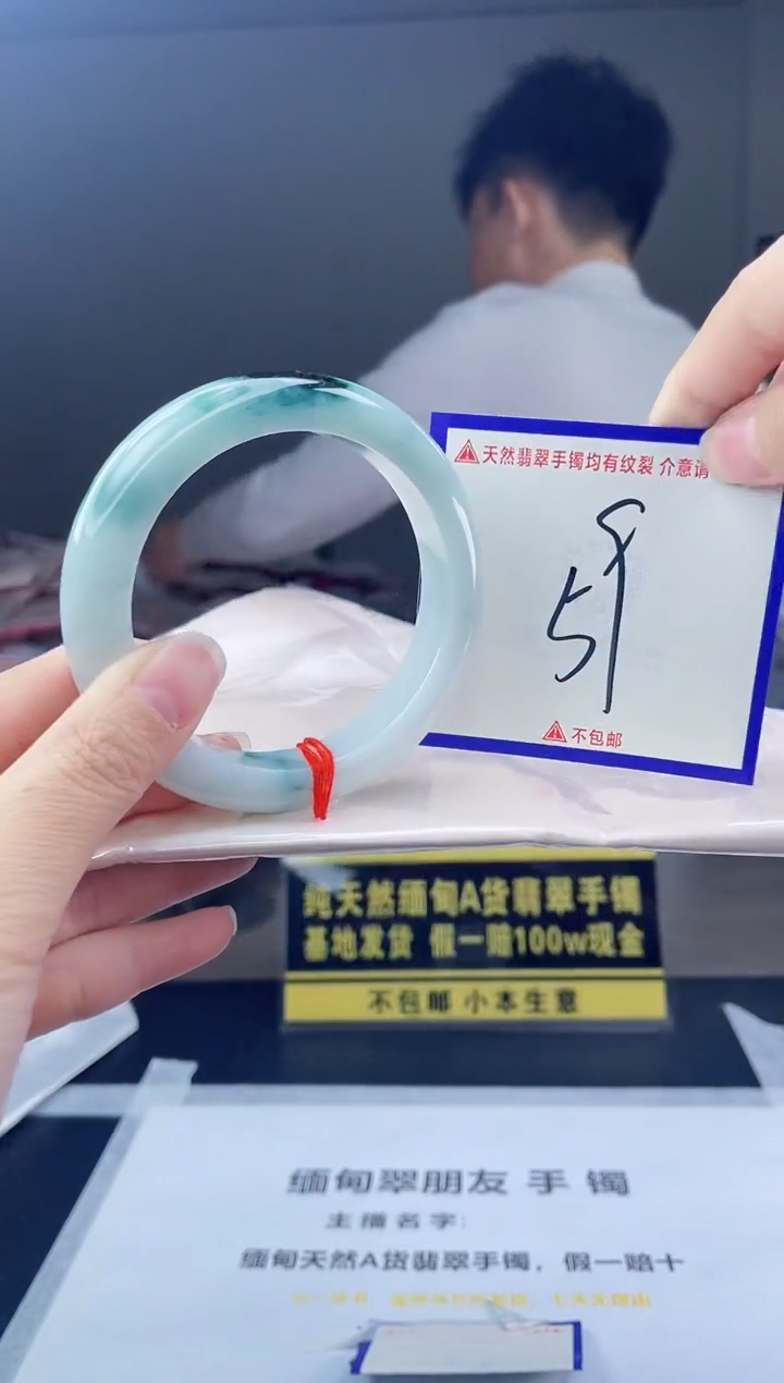 未镶嵌手镯翡翠我