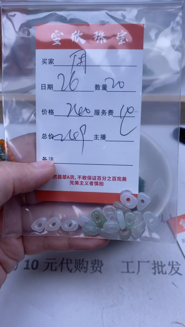 【闪购商品】翡翠颈饰未镶嵌雪欣散珠定制diy