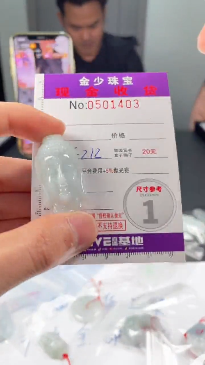 【闪购商品】定制翡翠未镶嵌毛货定制
