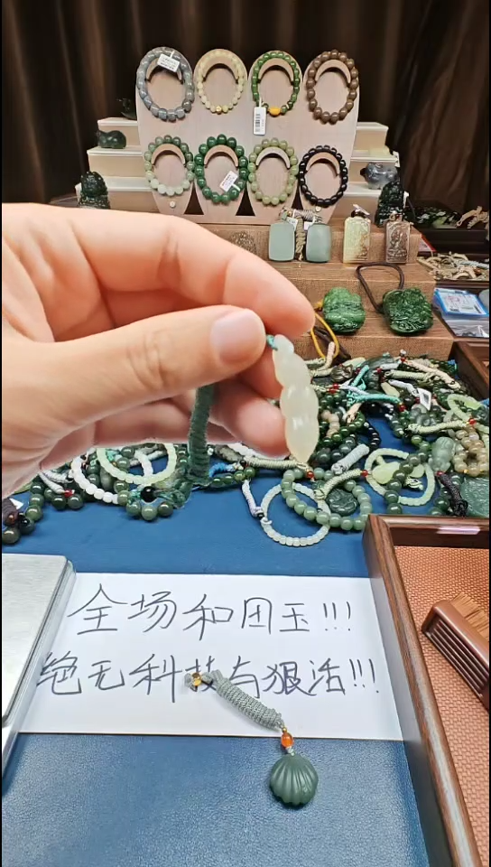 颈饰未镶嵌和田玉多样性发货拍一发一