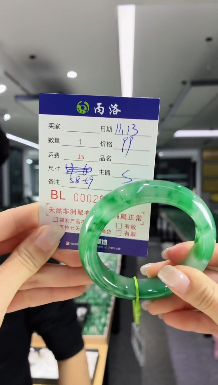 未镶嵌石英质玉手镯2805