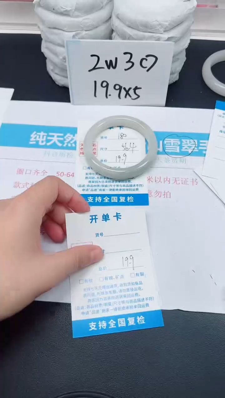 【闪购商品】石英质玉手镯未镶嵌G180-56.4