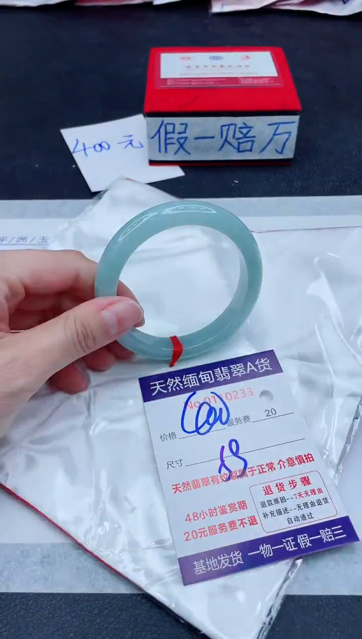 未镶嵌手镯翡翠400.00