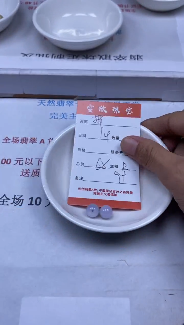 【闪购商品】翡翠颈饰未镶嵌雪欣散珠定制diy