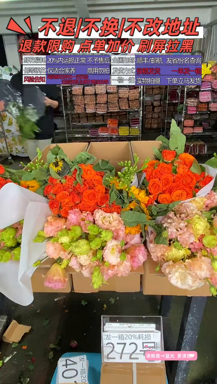 272号♥含20%耗损发一箱