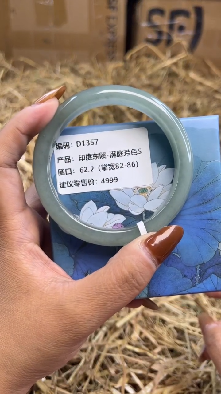 未镶嵌手镯石英质玉D1357-圈口62.2