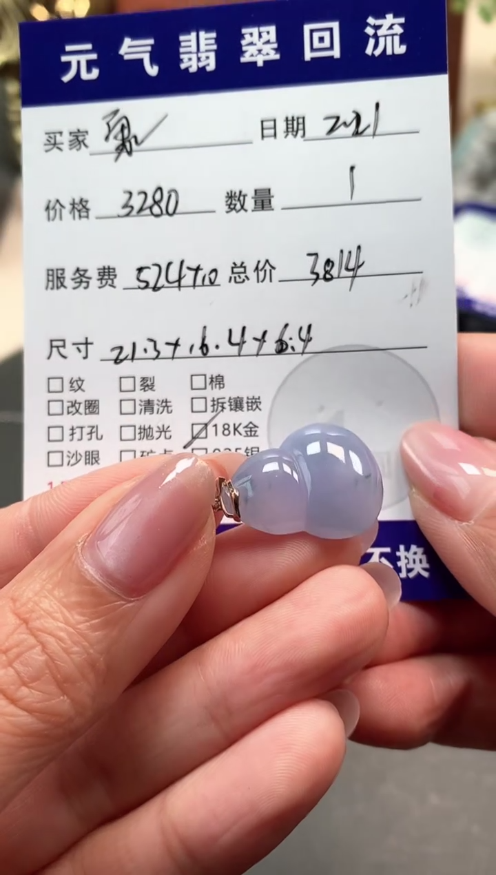 【闪购商品】翡翠颈饰18K金镶嵌吊坠