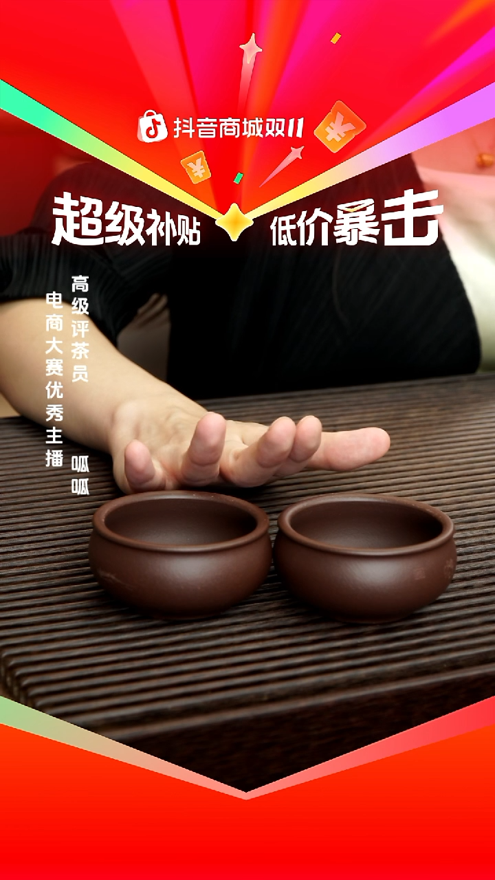 紫砂茶宠普洱 杯 一对 