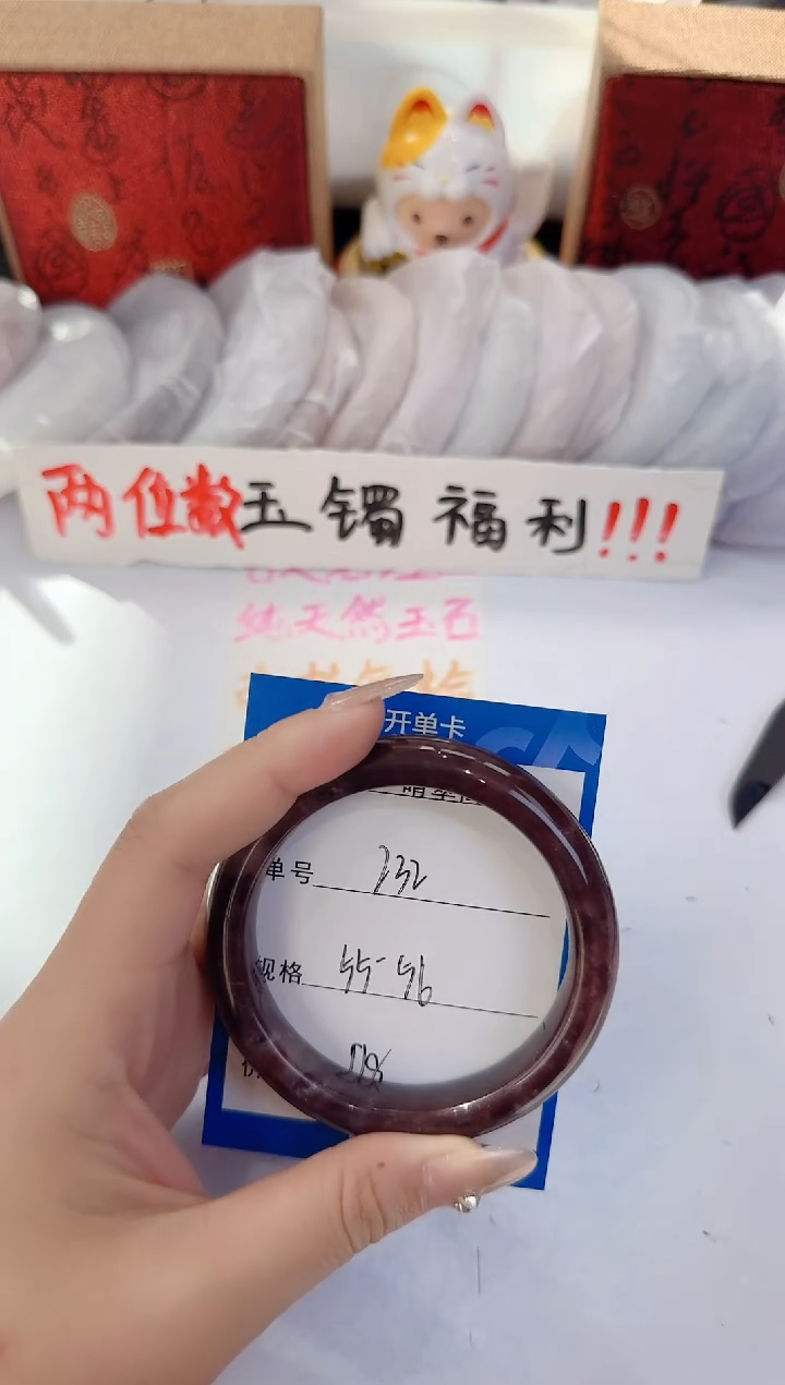 未镶嵌手镯石英质玉232