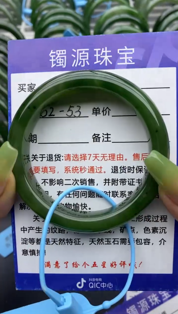 【闪购商品】和田玉手镯未镶嵌25碧玉-有瑕-52.3