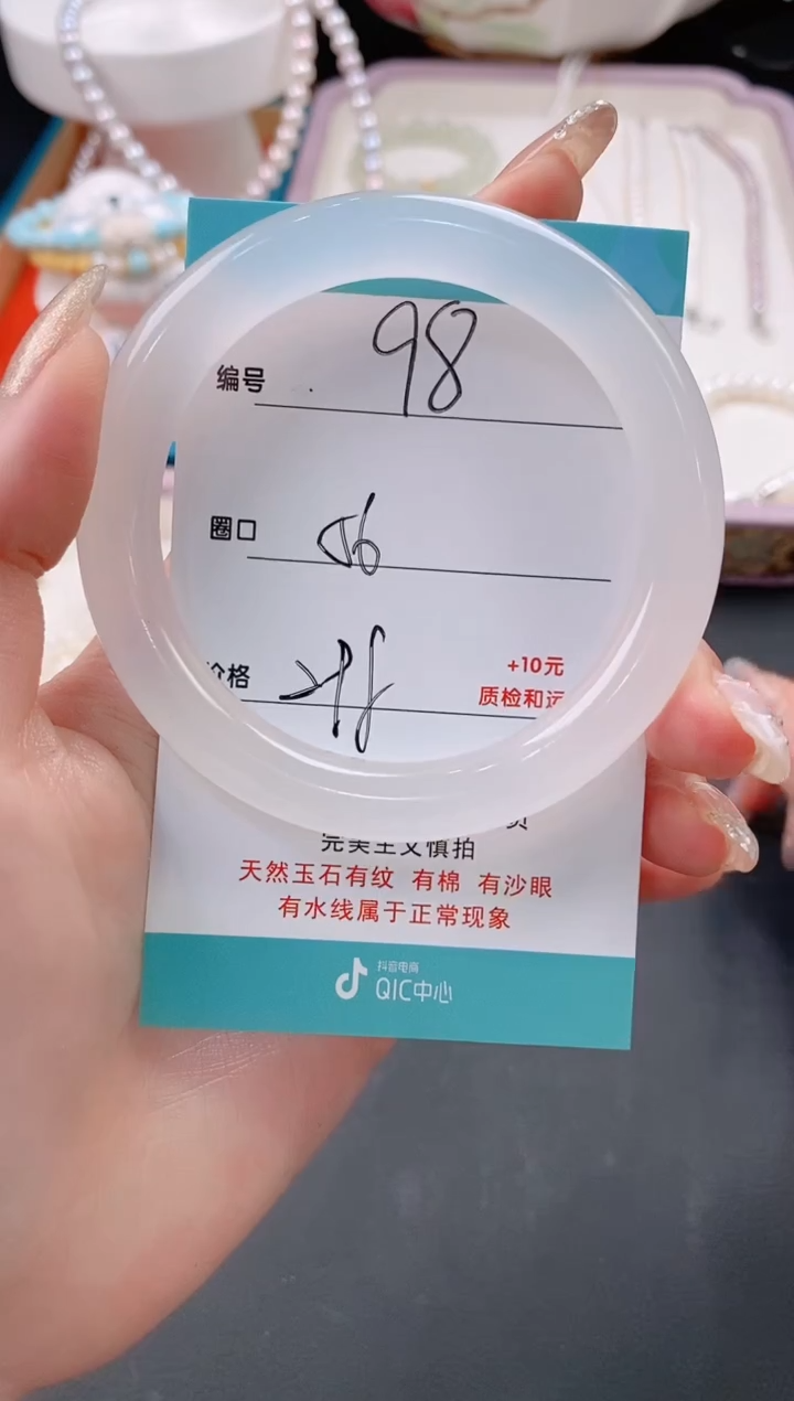 【闪购商品】石英质玉手镯未镶嵌98