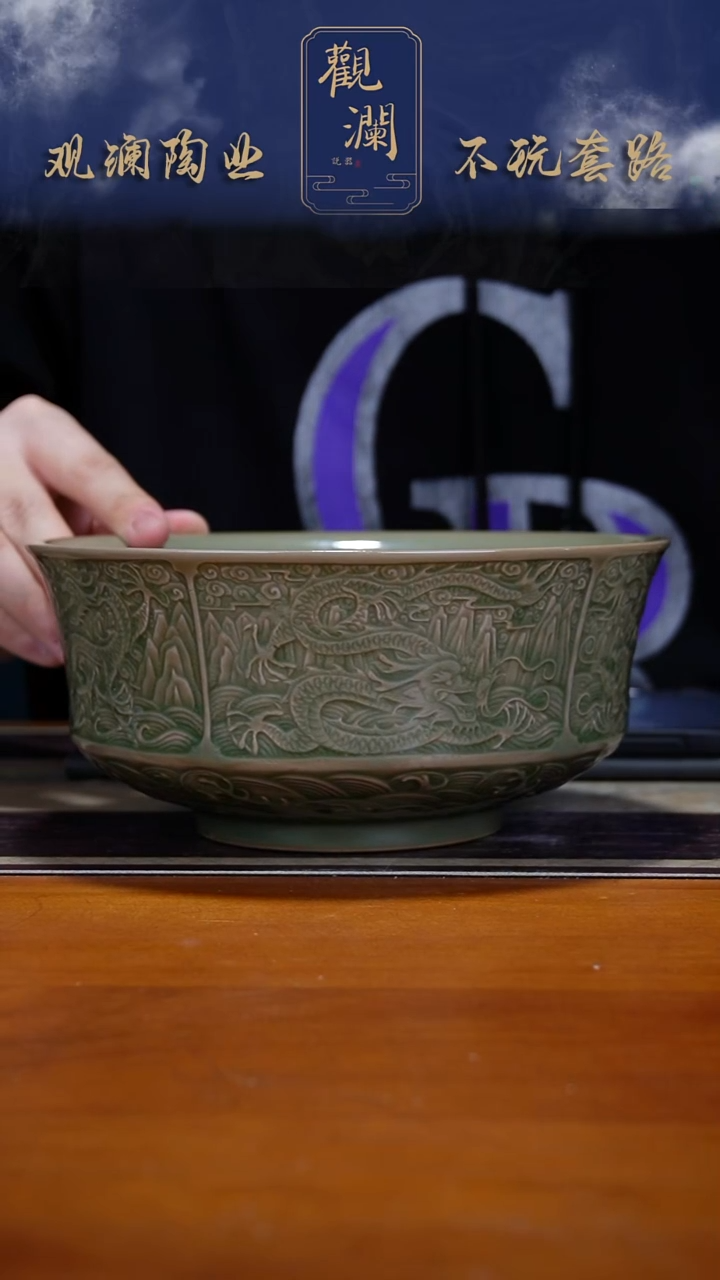 耀州窑五龙碗一个